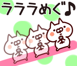 The Megu! sticker #11940465