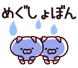 The Megu! sticker #11940468