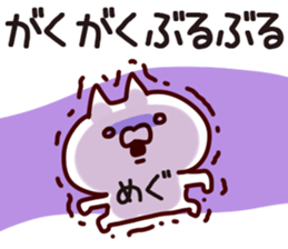 The Megu! sticker #11940470