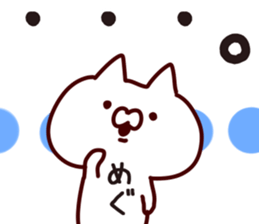 The Megu! sticker #11940471