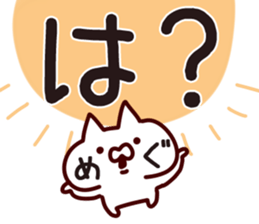 The Megu! sticker #11940472