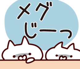 The Megu! sticker #11940474