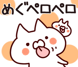 The Megu! sticker #11940475