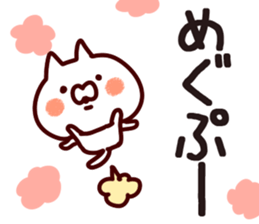 The Megu! sticker #11940477