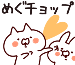 The Megu! sticker #11940478