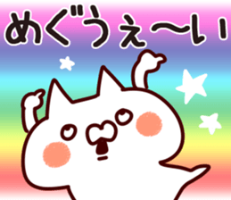 The Megu! sticker #11940480