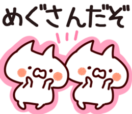 The Megu! sticker #11940481