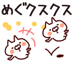 The Megu! sticker #11940484