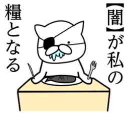 Junior high school cat sticker #11940974
