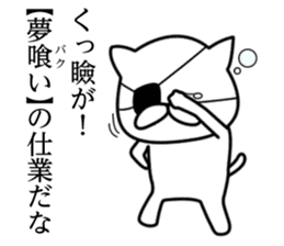 Junior high school cat sticker #11940984