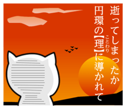 Junior high school cat sticker #11940993