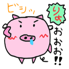 SUGEEE!TUEEE! sticker #11941286