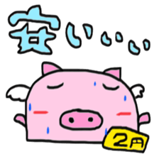 SUGEEE!TUEEE! sticker #11941290