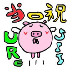 SUGEEE!TUEEE! sticker #11941304