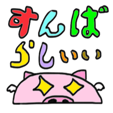 SUGEEE!TUEEE! sticker #11941308