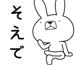 Dialect rabbit [shonai2] sticker #11941521