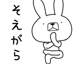 Dialect rabbit [shonai2] sticker #11941522