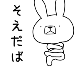 Dialect rabbit [shonai2] sticker #11941523