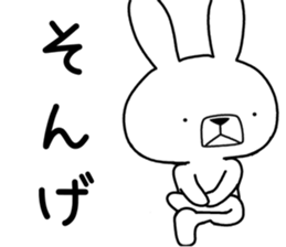 Dialect rabbit [shonai2] sticker #11941524
