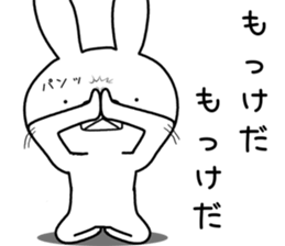 Dialect rabbit [shonai2] sticker #11941529