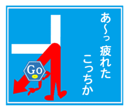 Mr. GO of guidance sticker #11941660