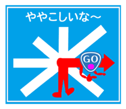 Mr. GO of guidance sticker #11941662