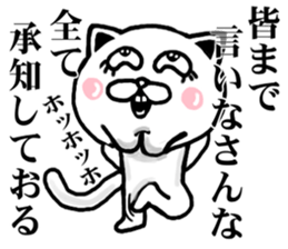 The white cat special sticker #11941802