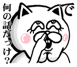 The white cat special sticker #11941803