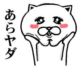 The white cat special sticker #11941807