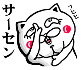 The white cat special sticker #11941816