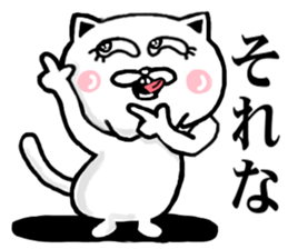 The white cat special sticker #11941824