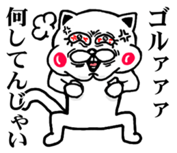 The white cat special sticker #11941826