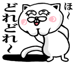The white cat special sticker #11941829