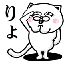 The white cat special sticker #11941833
