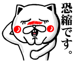 The white cat special sticker #11941837