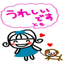 namae from sticker tomo keigo sticker #11941958