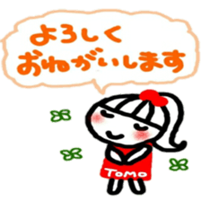 namae from sticker tomo keigo sticker #11941963