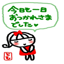 namae from sticker tomo keigo sticker #11941967