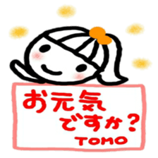 namae from sticker tomo keigo sticker #11941969