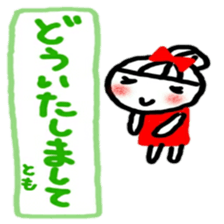 namae from sticker tomo keigo sticker #11941970