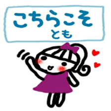 namae from sticker tomo keigo sticker #11941971