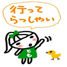 namae from sticker tomo keigo sticker #11941980