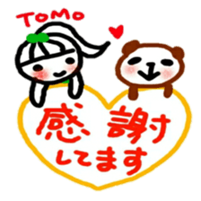 namae from sticker tomo keigo sticker #11941984