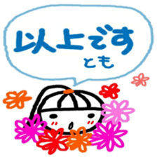 namae from sticker tomo keigo sticker #11941987