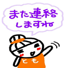 namae from sticker tomo keigo sticker #11941988