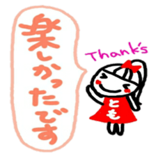 namae from sticker tomo keigo sticker #11941992