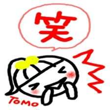 namae from sticker tomo keigo sticker #11941993