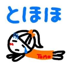 namae from sticker tomo keigo sticker #11941994