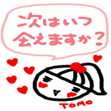 namae from sticker tomo keigo sticker #11941996