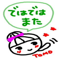 namae from sticker tomo keigo sticker #11941997